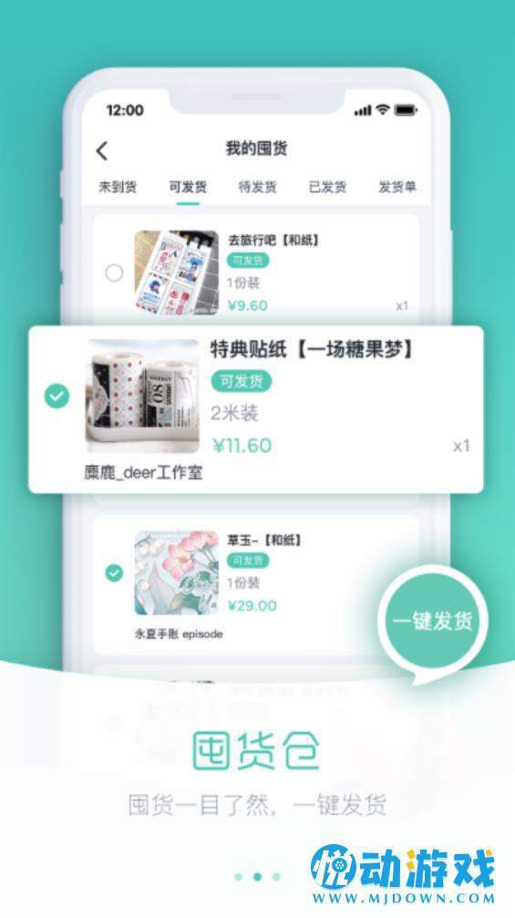 纸上物