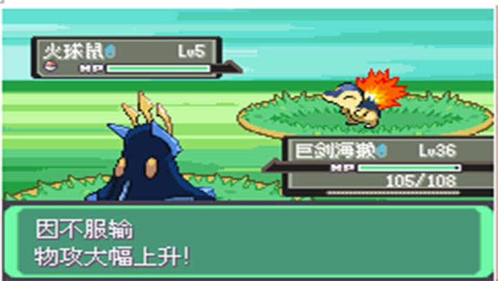 口袋妖怪漆黑的魅影5