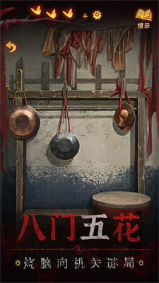 无间梦境纸嫁衣5