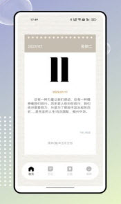奇妙记账