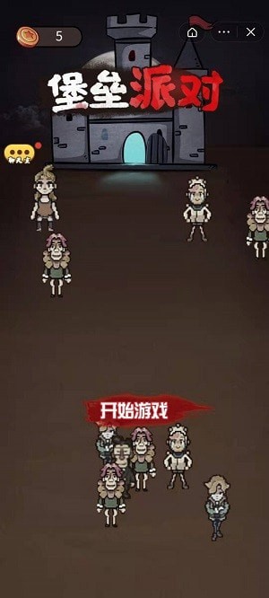 堡垒派对无限金币
