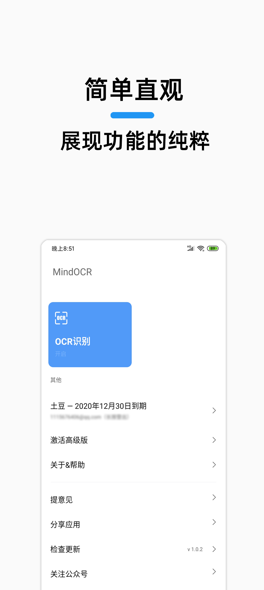 MindOCR