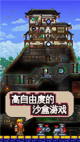 泰拉瑞亚免验证版