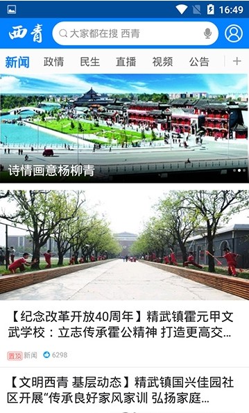 云上西青
