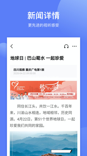 四川观察客户端