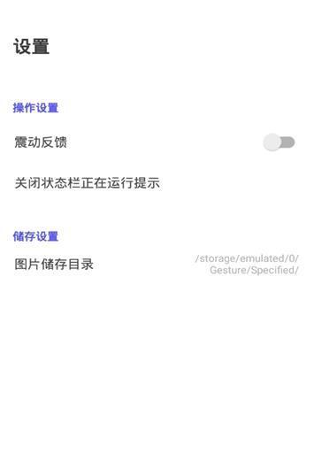 屏幕胶囊
