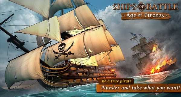 海盗战斗时代的船只