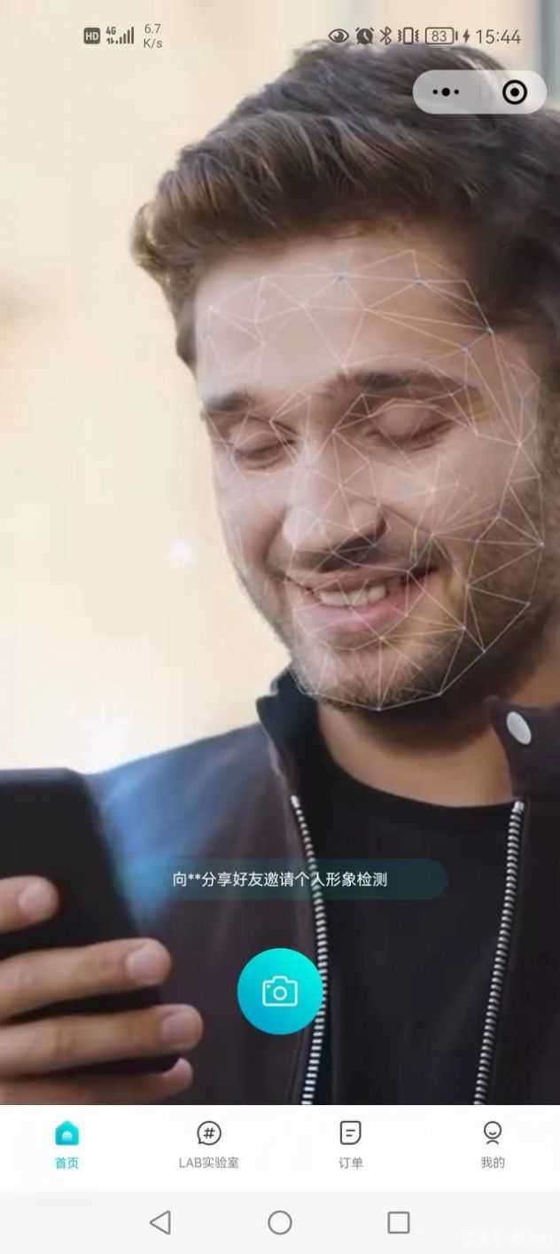颜创AI穿搭分析
