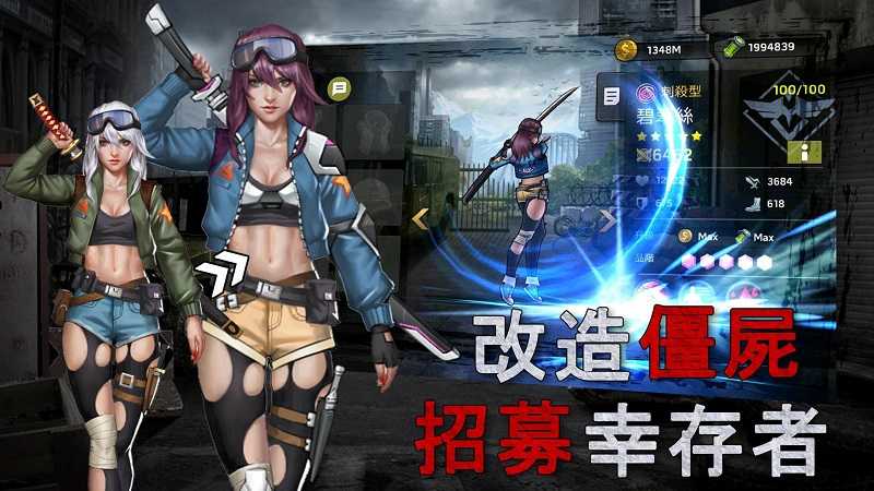 行尸走肉适者生存