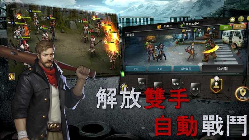 行尸走肉适者生存