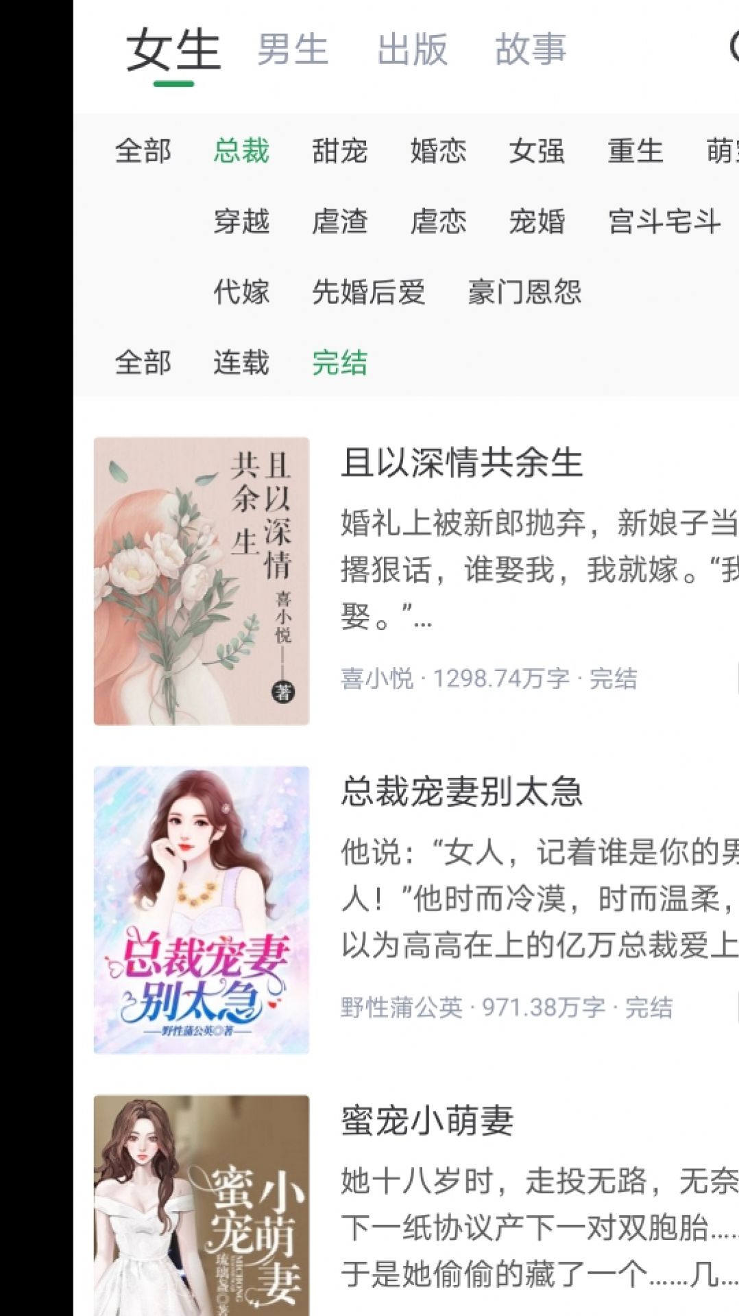 盈袖小说