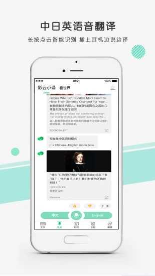 彩云小译