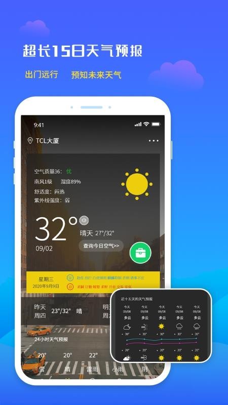 未来天气预报图3