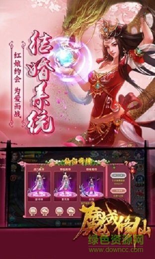 魔域修仙