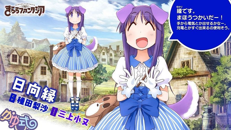 闪耀幻想曲