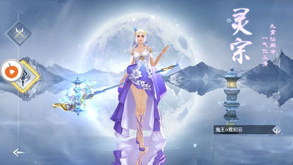 仙魔遮天官