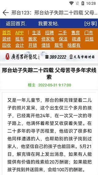 邢台123