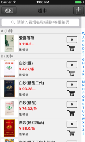 新商盟订货平台