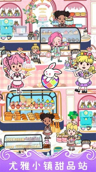 尤雅小镇模拟世界