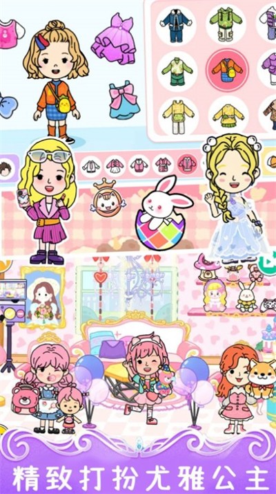 尤雅小镇模拟世界