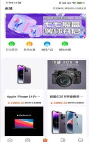 七七魔盒