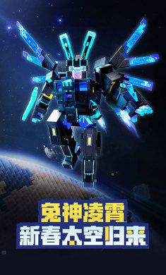 我的世界超级飞侠联动