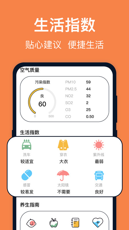 台风天气图2