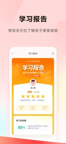 学小思乐读优课