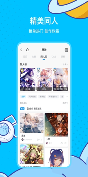 米游社