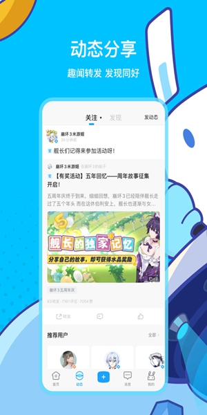 米游社