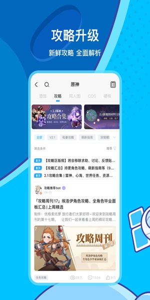 米游社