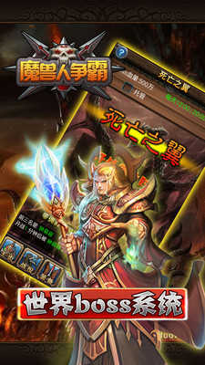 魔兽人争霸