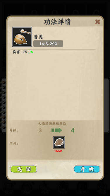 无敌从木鱼开始