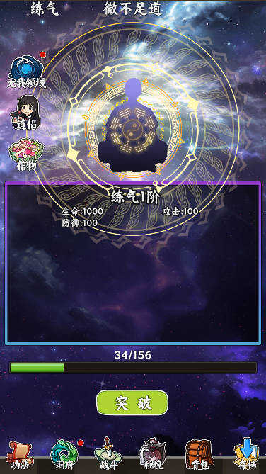 无敌从木鱼开始