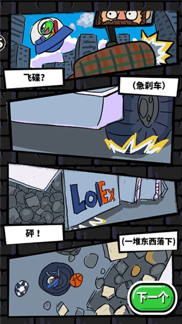 水井人大作战图3