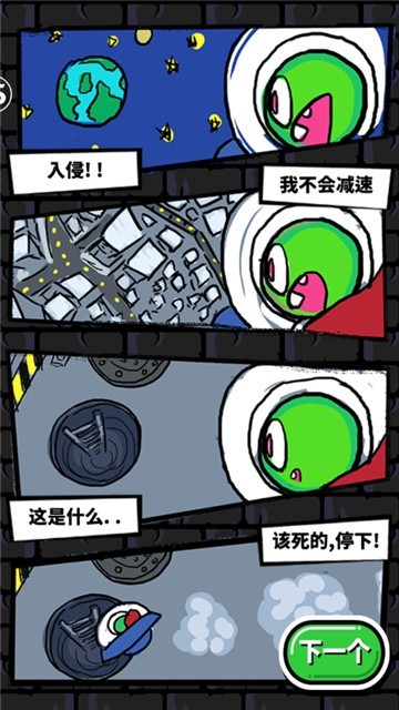 水井人大作战图1