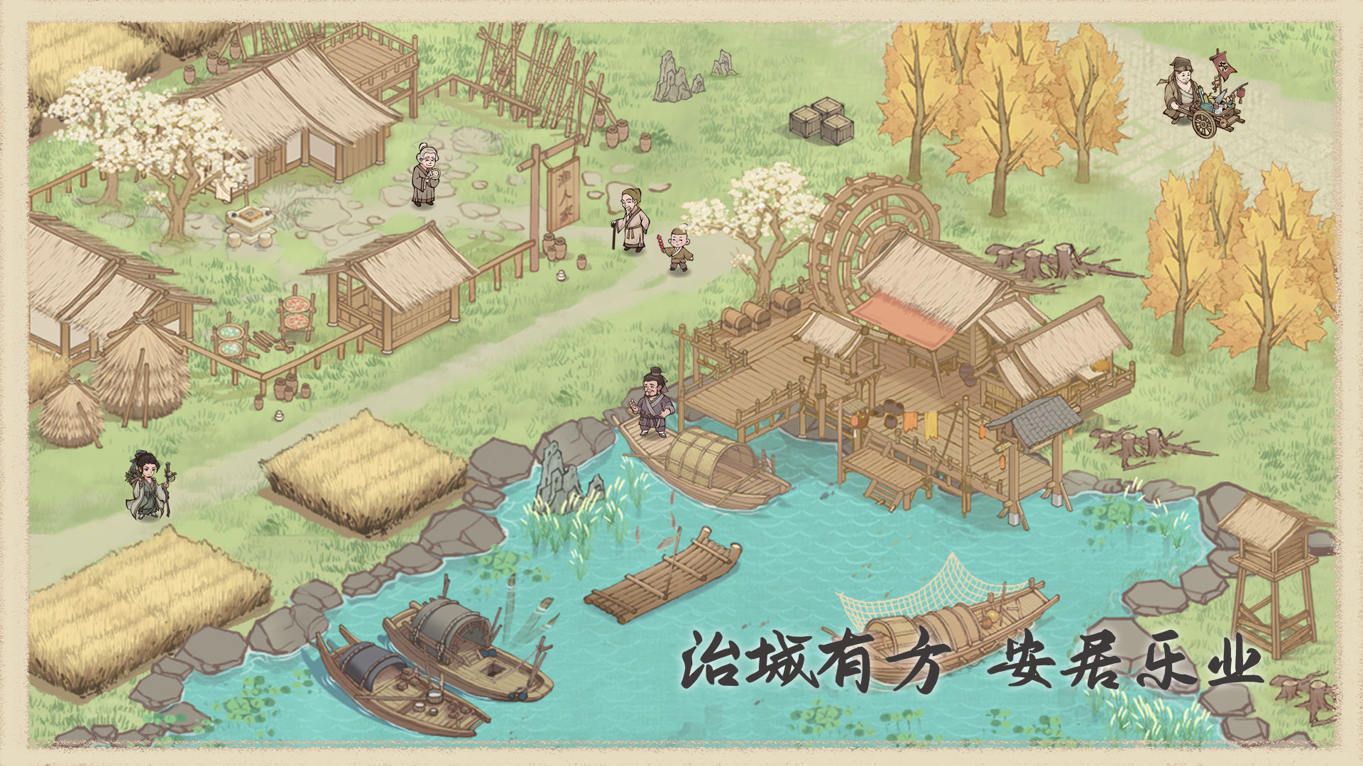 这城有点田