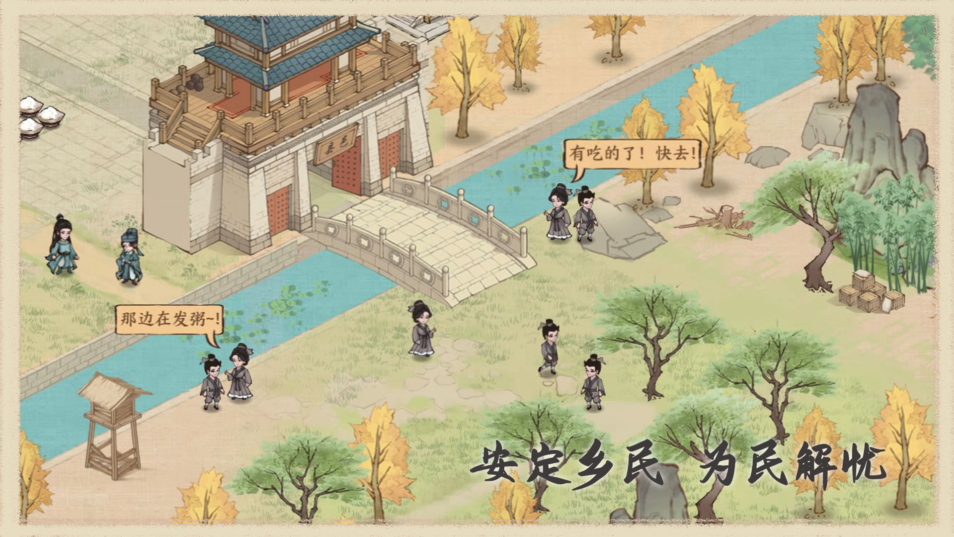 这城有点田