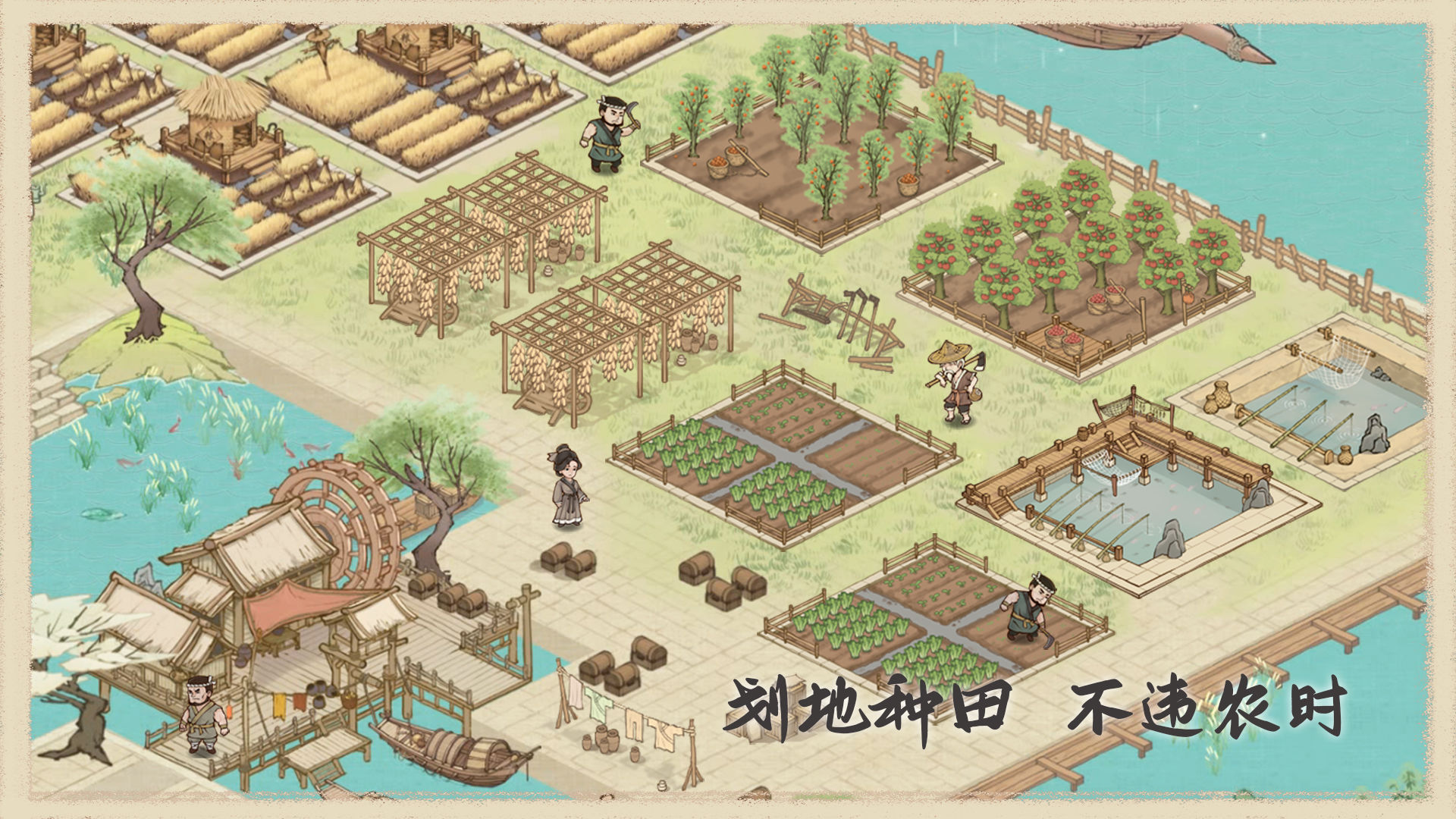 这城有点田