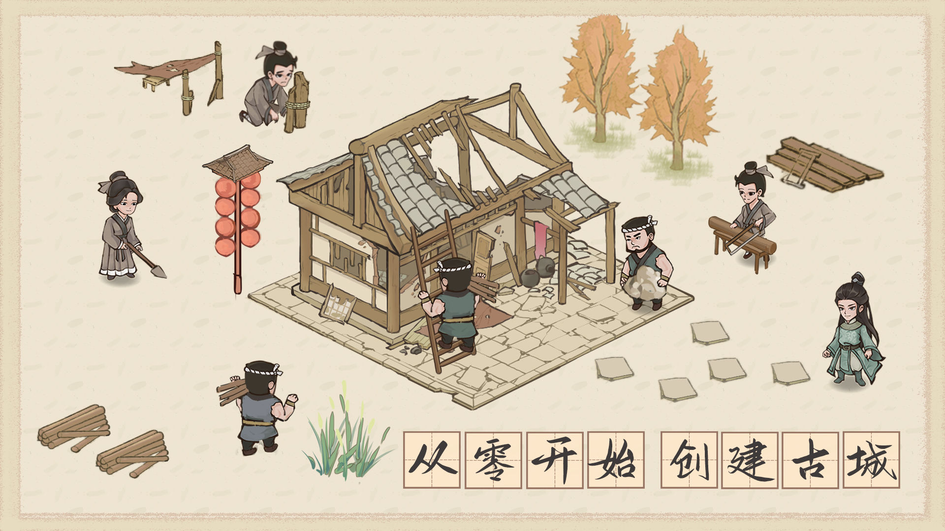 这城有点田