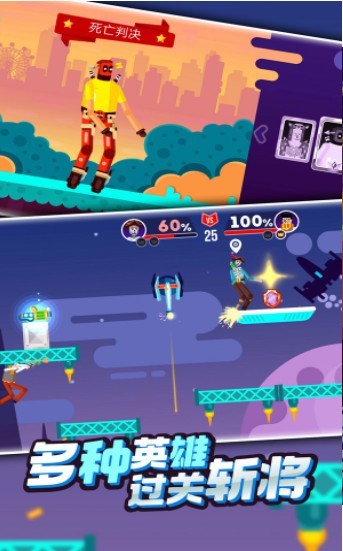 火柴人激斗怪兽