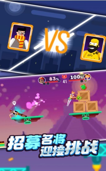 火柴人激斗怪兽