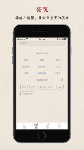 搜韵诗词校验