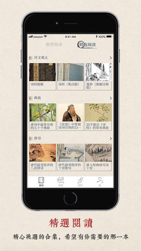 搜韵诗词校验