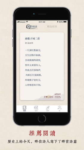 搜韵诗词校验