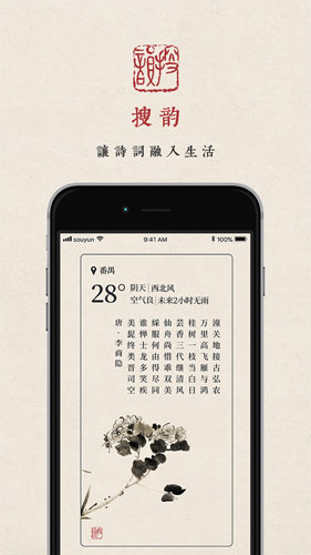 搜韵诗词校验