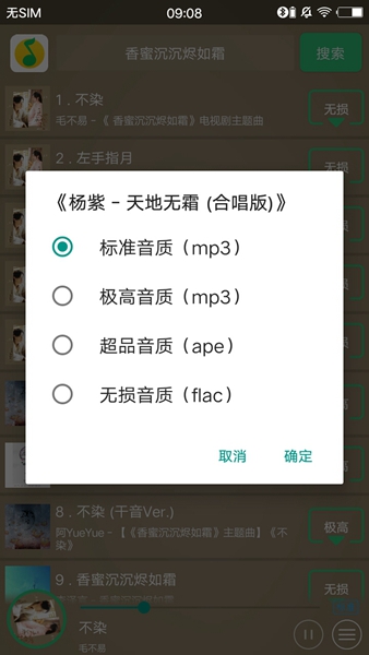 搜云音乐纯音乐