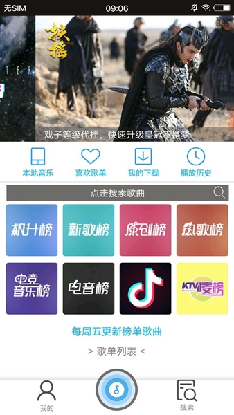 搜云音乐纯音乐