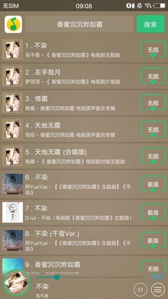 搜云音乐纯音乐