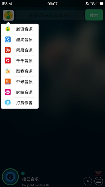搜云音乐纯音乐